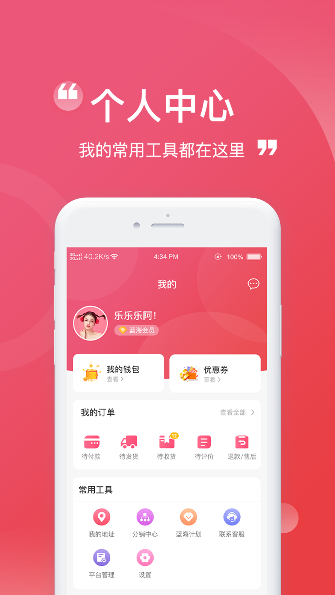 精彩截图-享参源2025官方新版