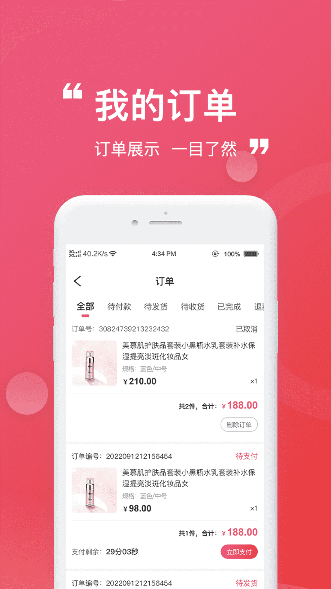 精彩截图-享参源2025官方新版