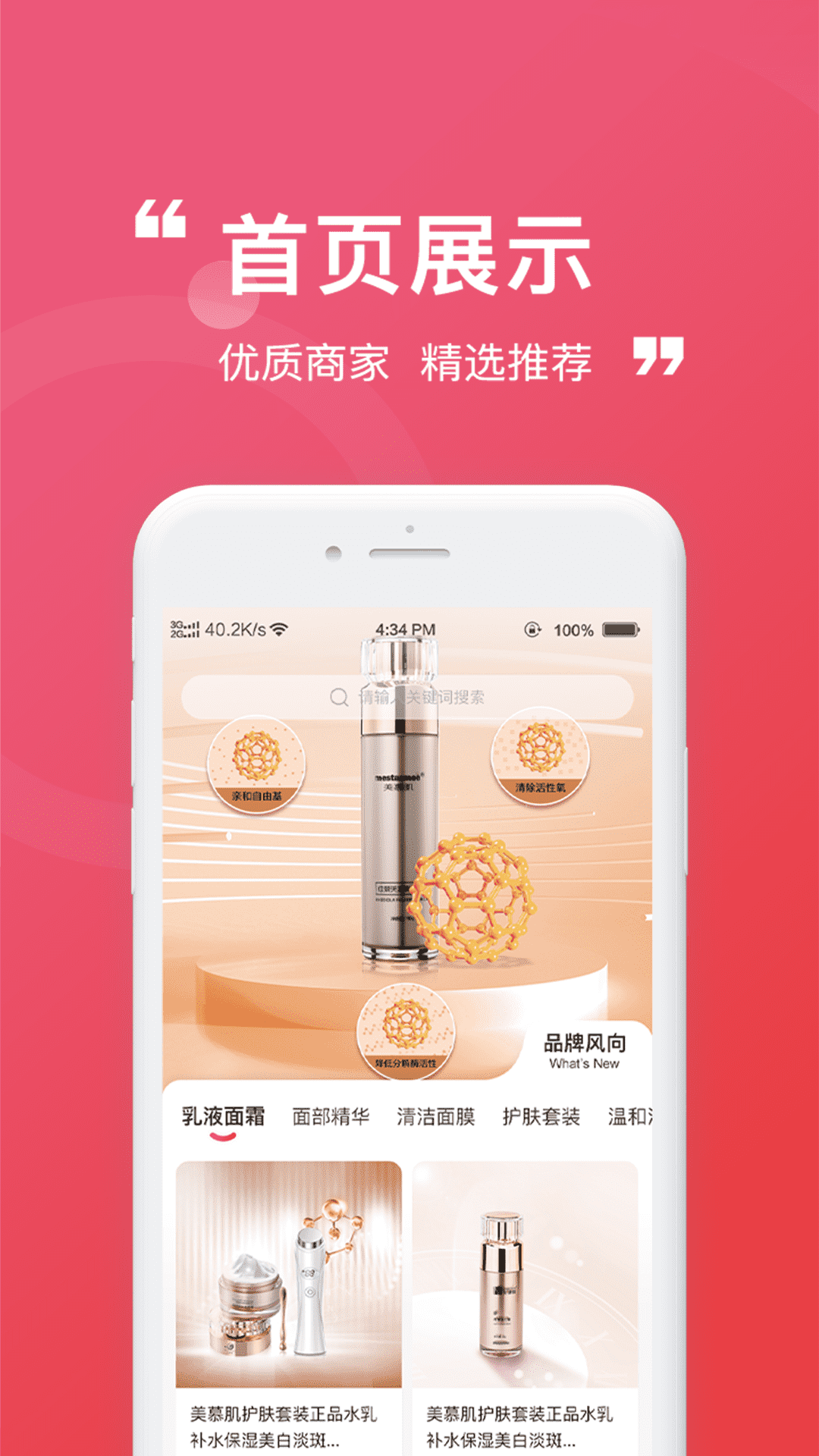 精彩截图-享参源2025官方新版