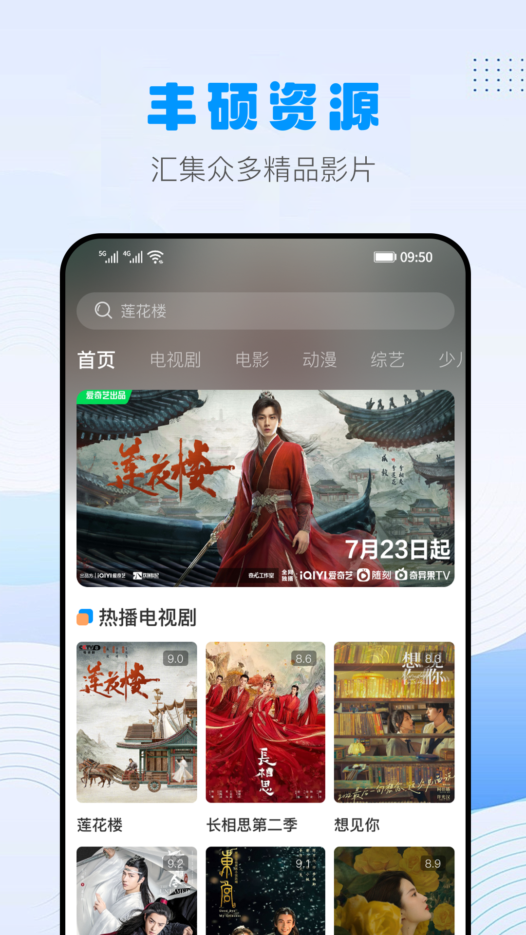 精彩截图-呱呱解说大全2025官方新版