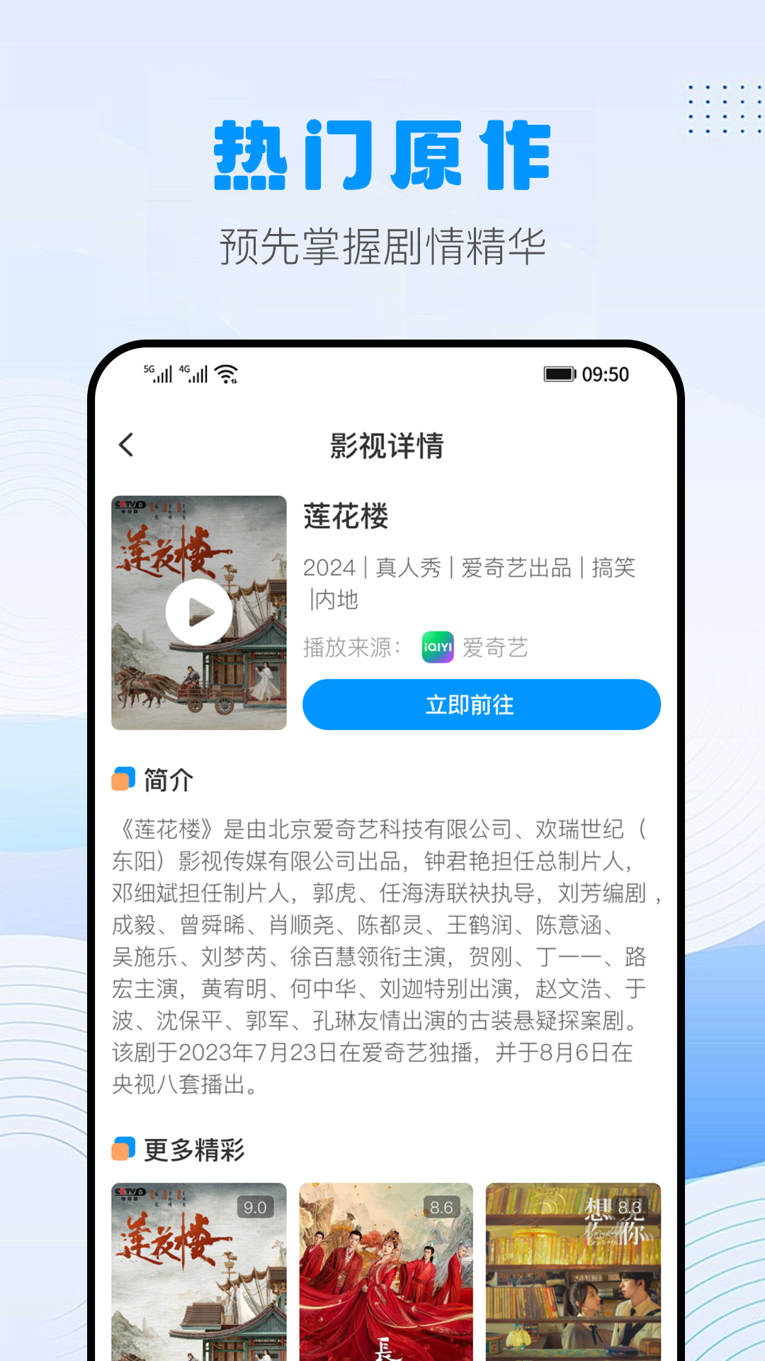 精彩截图-呱呱解说大全2025官方新版