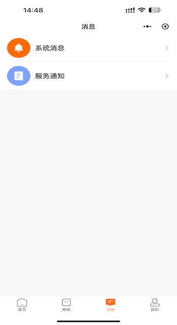 精彩截图-社区之嘉2026官方新版