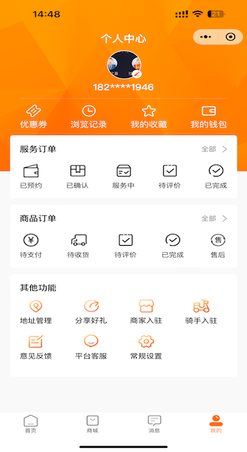 精彩截图-社区之嘉2026官方新版