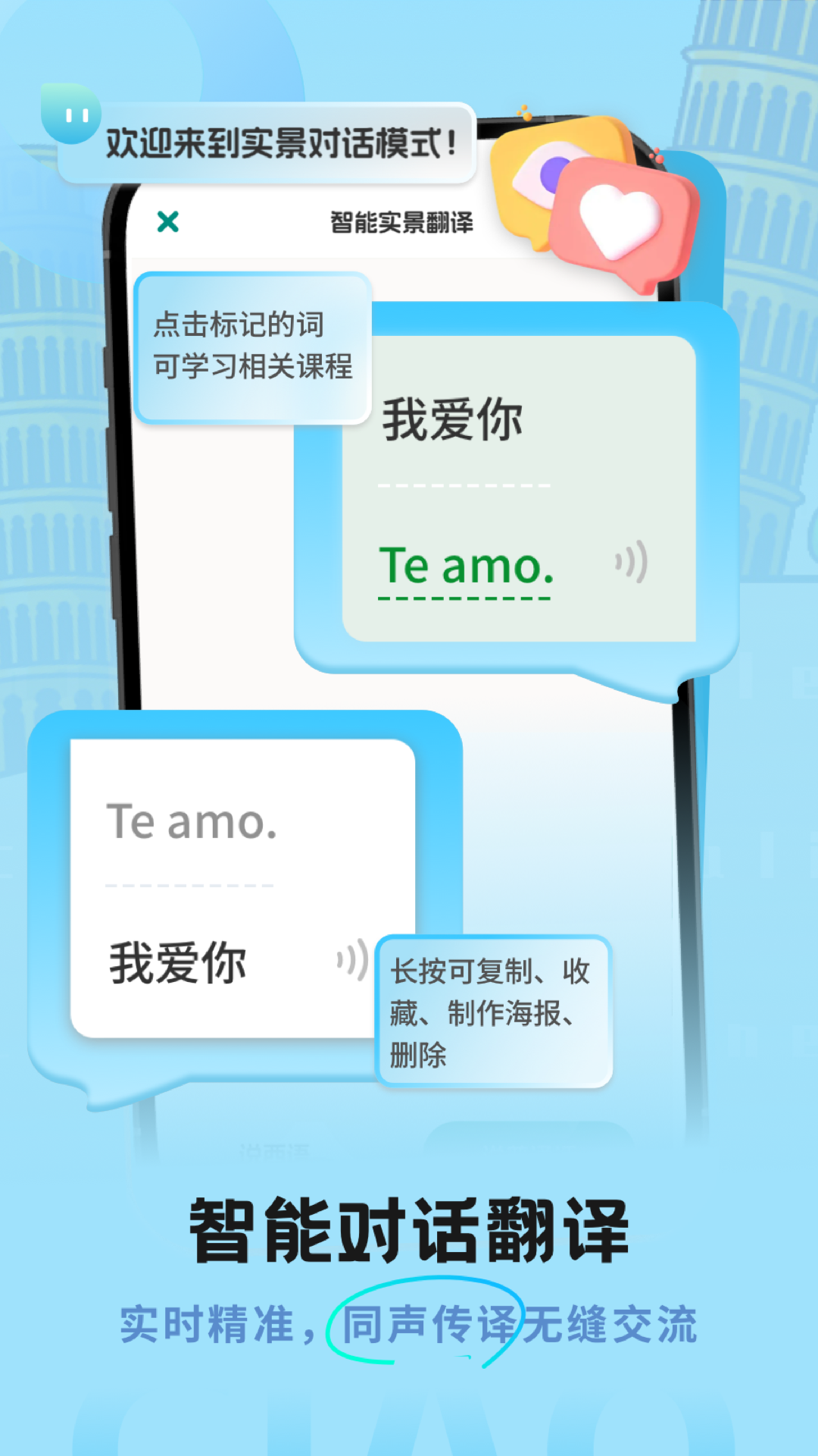 精彩截图-意大利语翻译助手2026官方新版