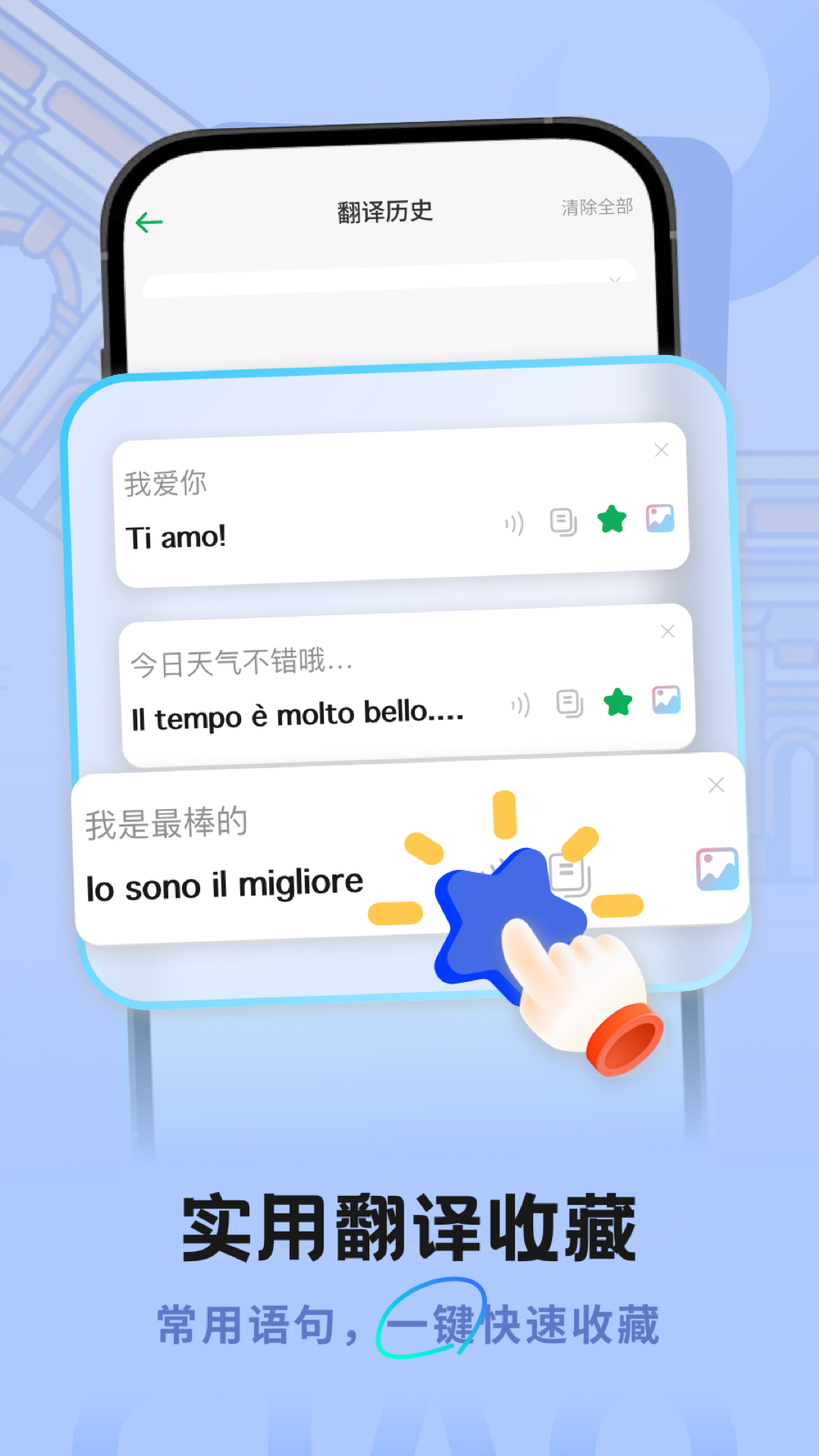 精彩截图-意大利语翻译助手2026官方新版