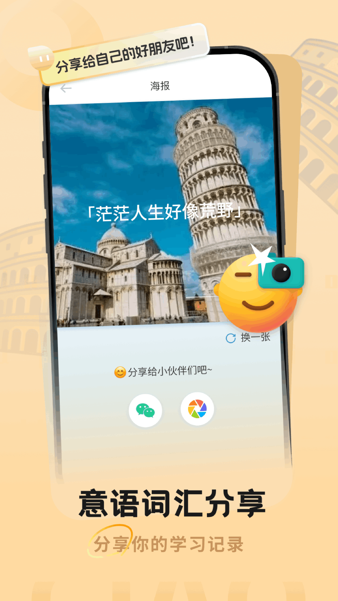 精彩截图-意大利语翻译助手2026官方新版