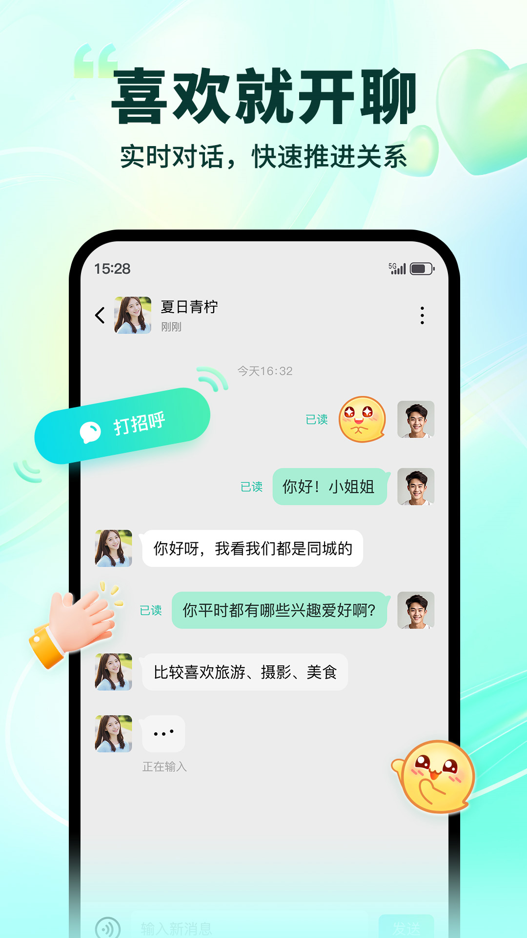 精彩截图-陌生2026官方新版