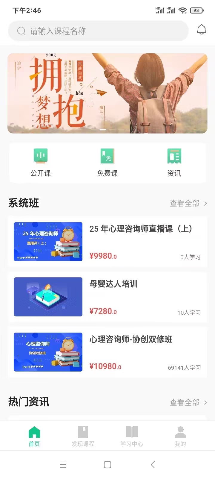 精彩截图-猛犸课堂2025官方新版