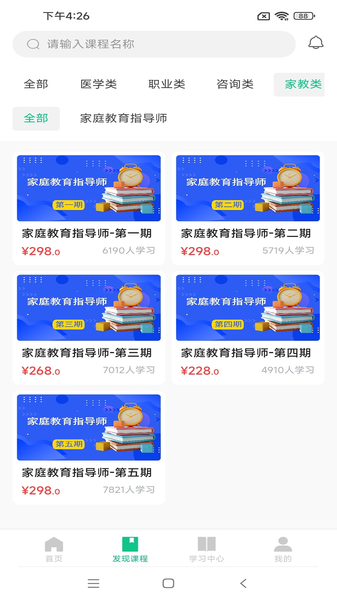 精彩截图-猛犸课堂2026官方新版