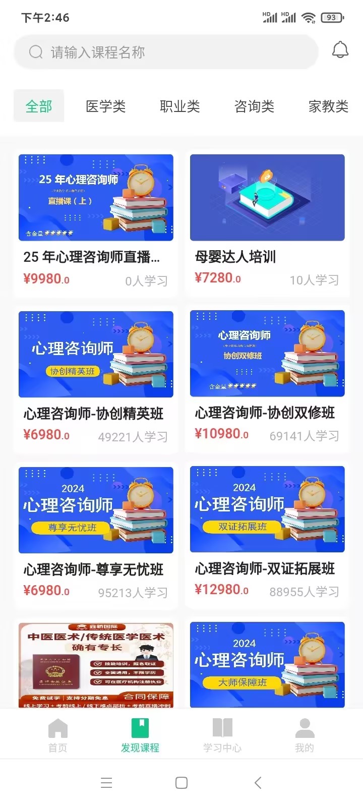 精彩截图-猛犸课堂2025官方新版