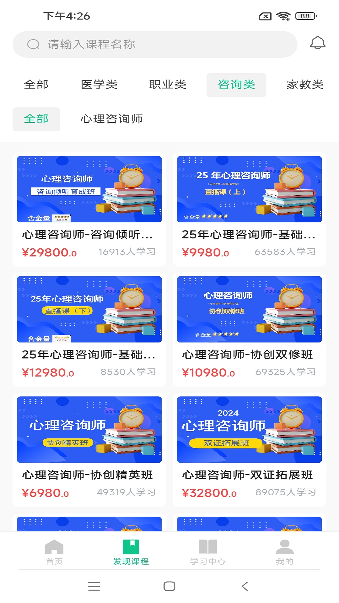 精彩截图-猛犸课堂2026官方新版