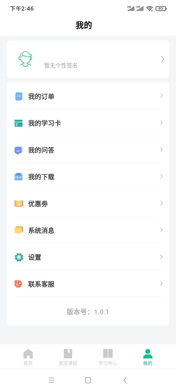 精彩截图-猛犸课堂2025官方新版