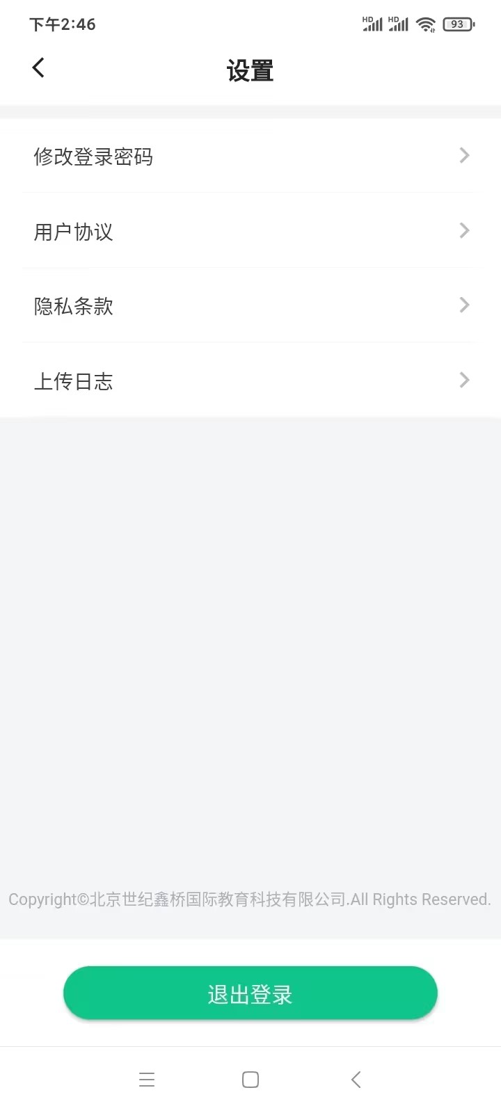精彩截图-猛犸课堂2025官方新版