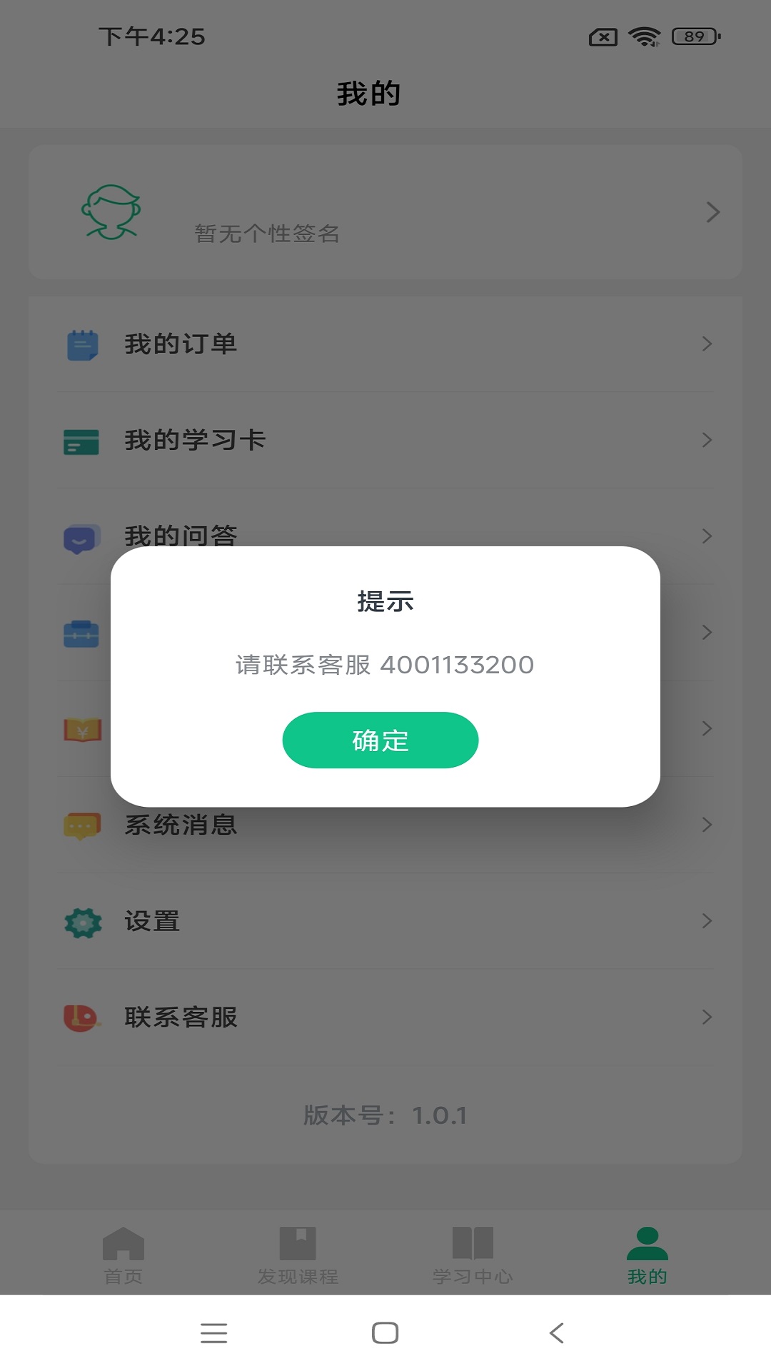 精彩截图-猛犸课堂2026官方新版
