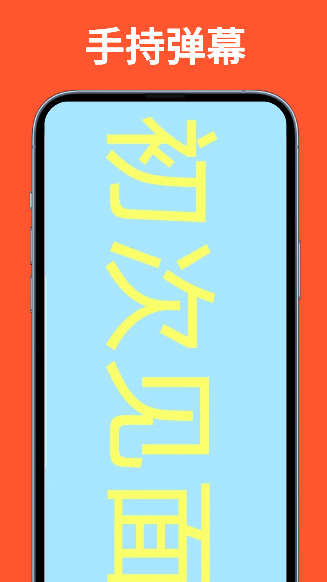 精彩截图-LED滚动灯牌2026官方新版