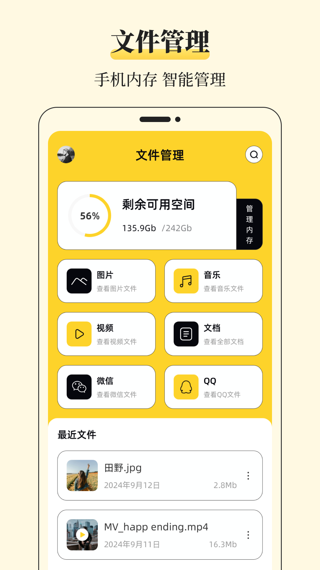精彩截图-解压缩Unzip文件管理2025官方新版