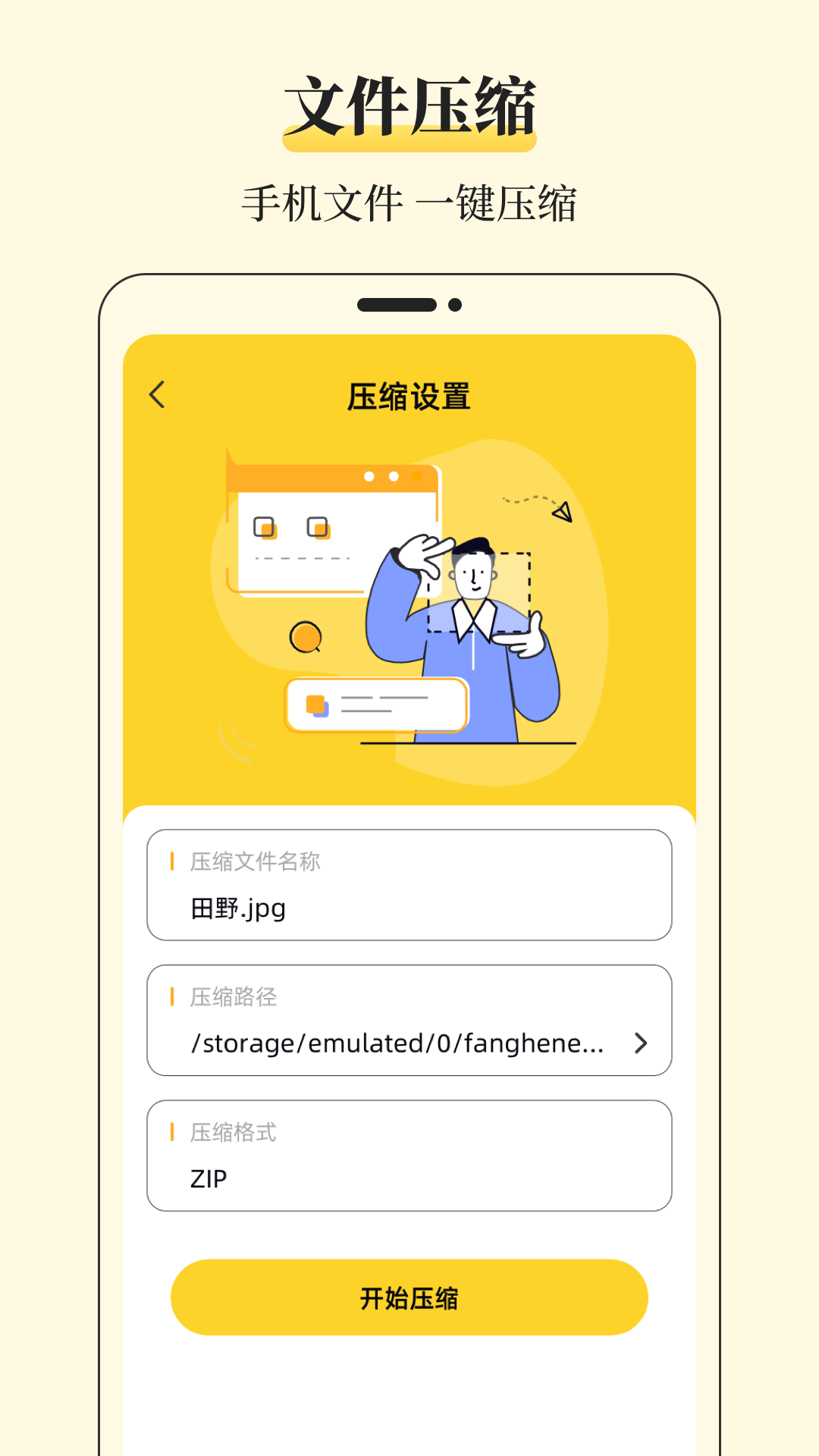 精彩截图-解压缩Unzip文件管理2025官方新版