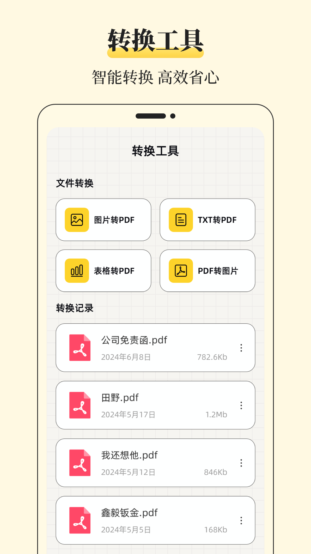 精彩截图-解压缩Unzip文件管理2026官方新版