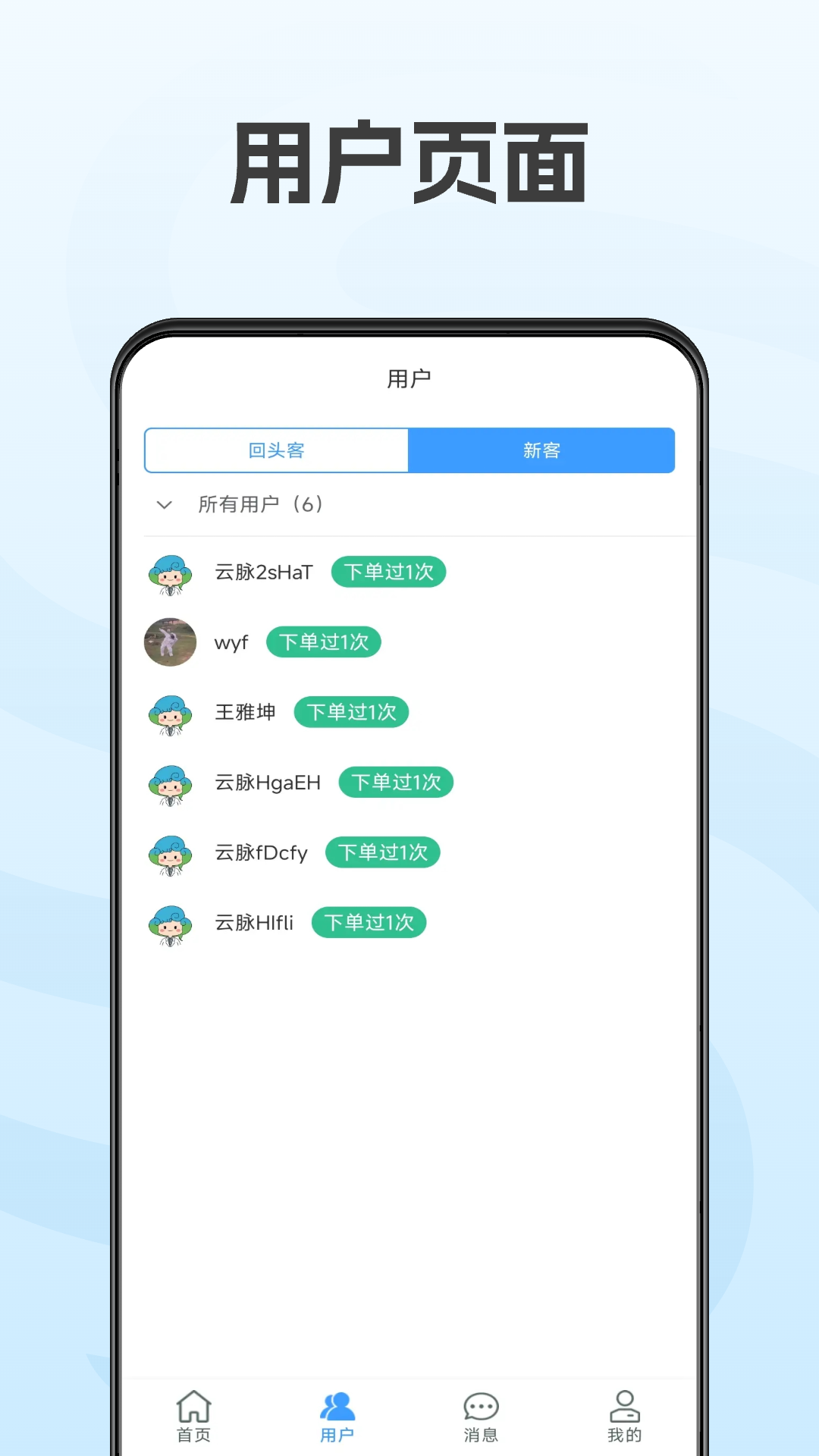 精彩截图-天和云脉商家版2025官方新版