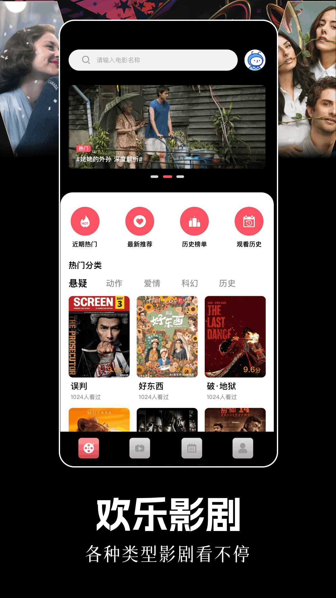 精彩截图-豚豚剧场2025官方新版