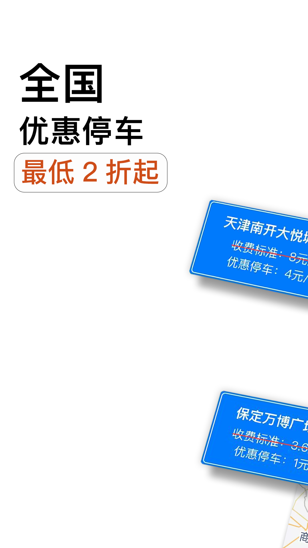精彩截图-中车会2026官方新版