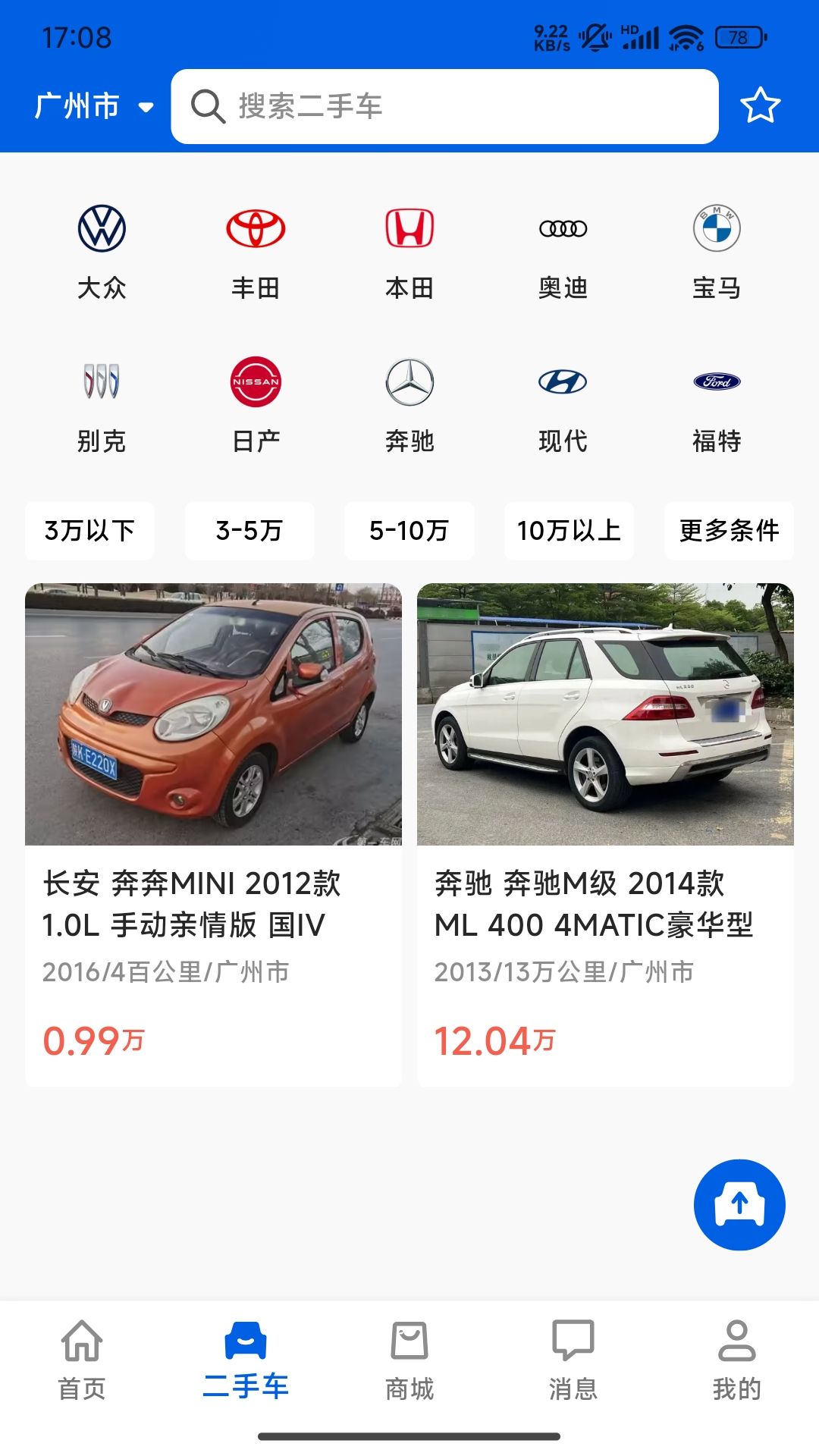 精彩截图-聚车圈2025官方新版