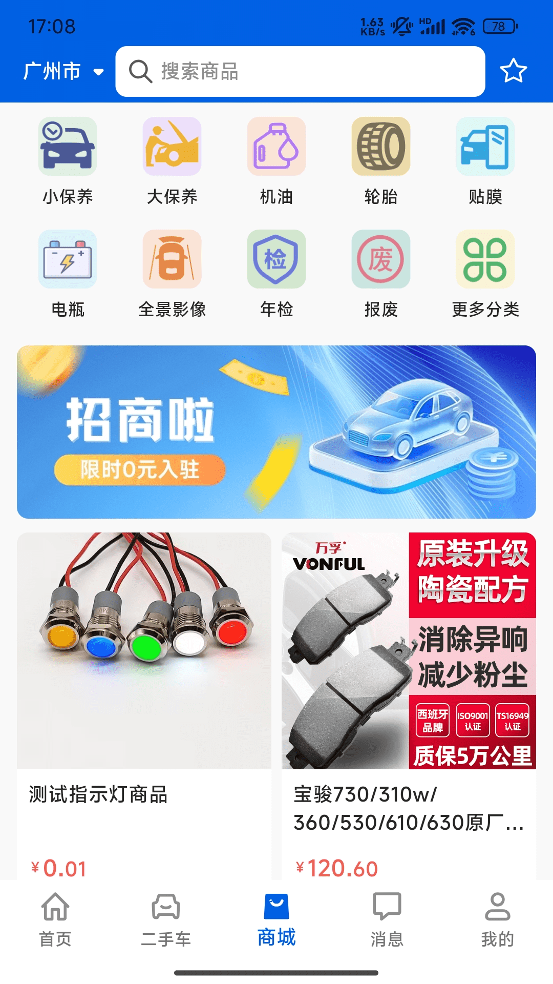 精彩截图-聚车圈2025官方新版