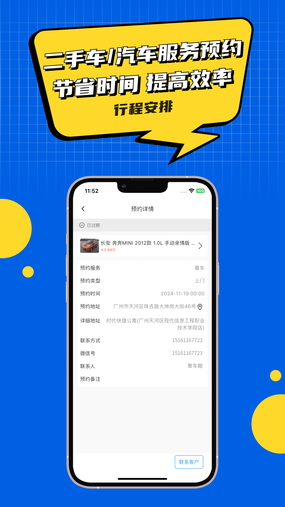 精彩截图-聚车圈2026官方新版