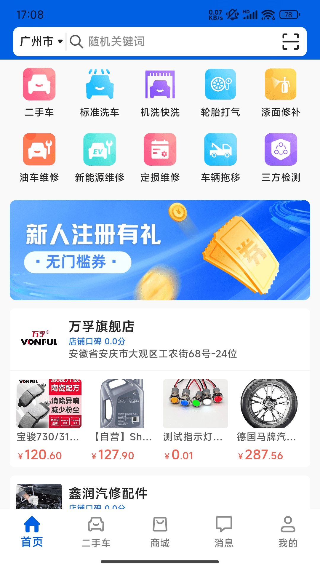 精彩截图-聚车圈2025官方新版