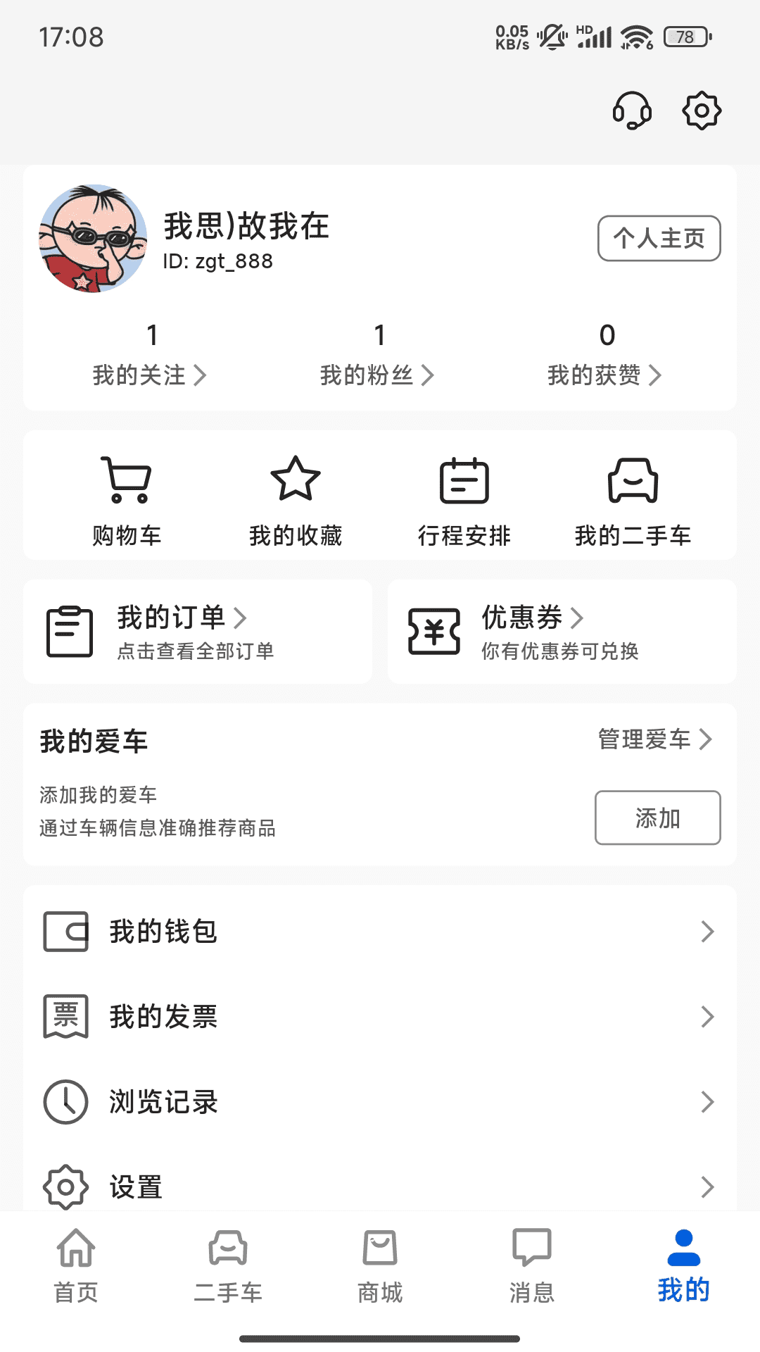 精彩截图-聚车圈2025官方新版