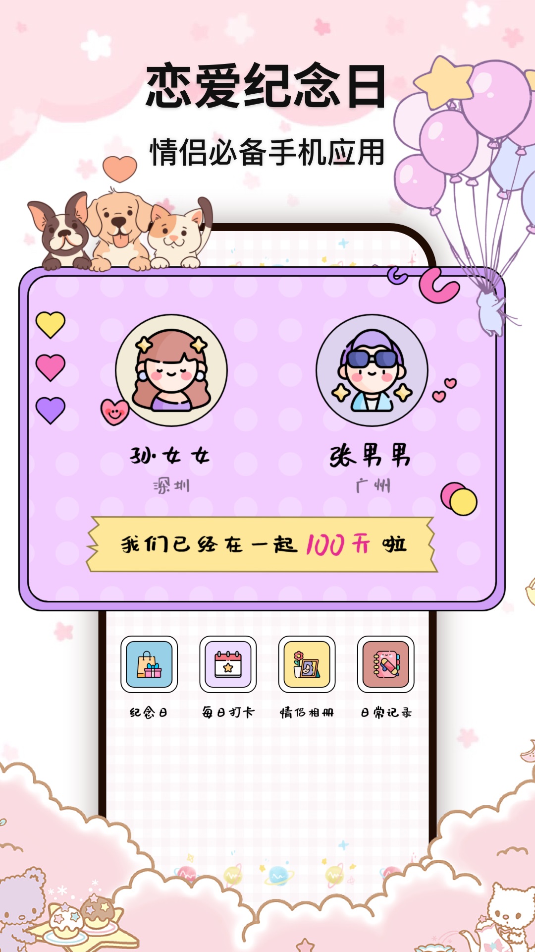 精彩截图-Mua恋爱日常2025官方新版