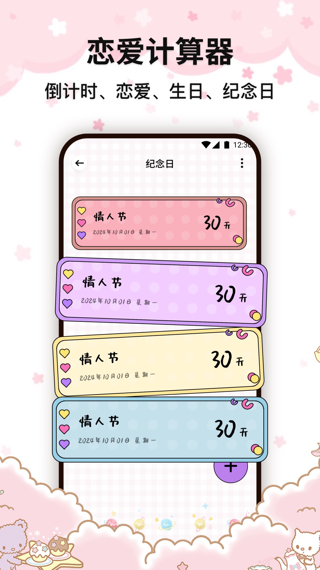 精彩截图-Mua恋爱日常2025官方新版