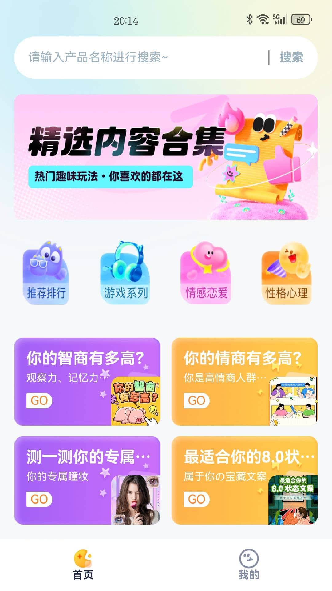 精彩截图-益趣玩2025官方新版