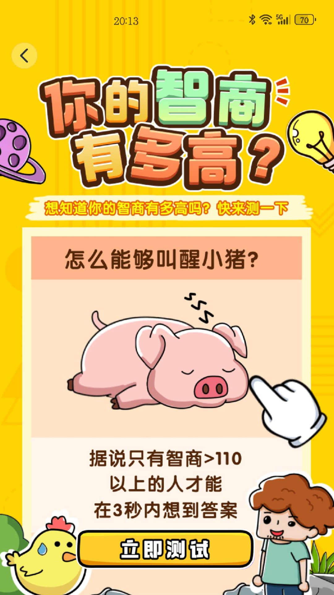 精彩截图-益趣玩2025官方新版
