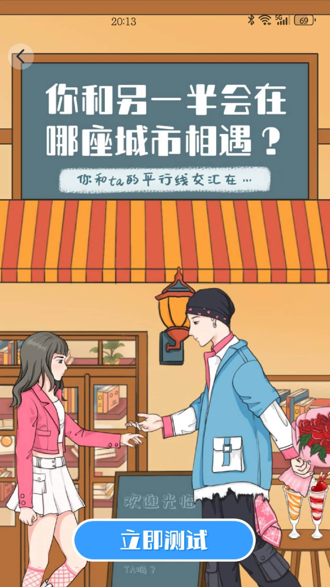 精彩截图-益趣玩2025官方新版