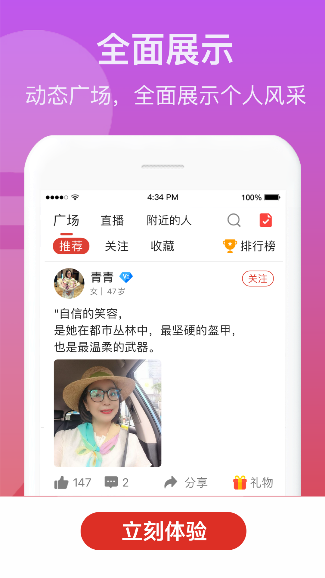 精彩截图-来找伴2026官方新版