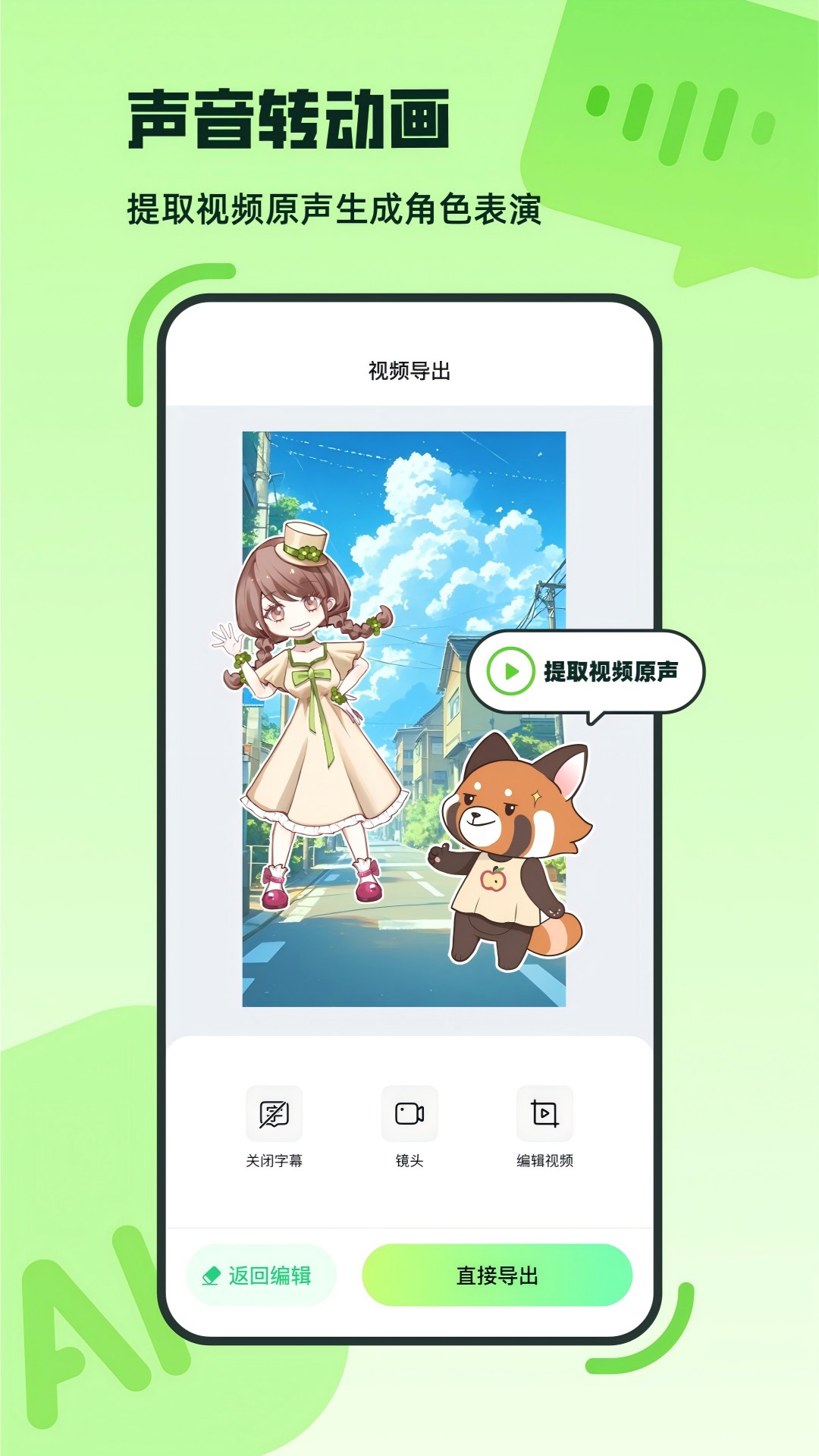 众影AI截图 3