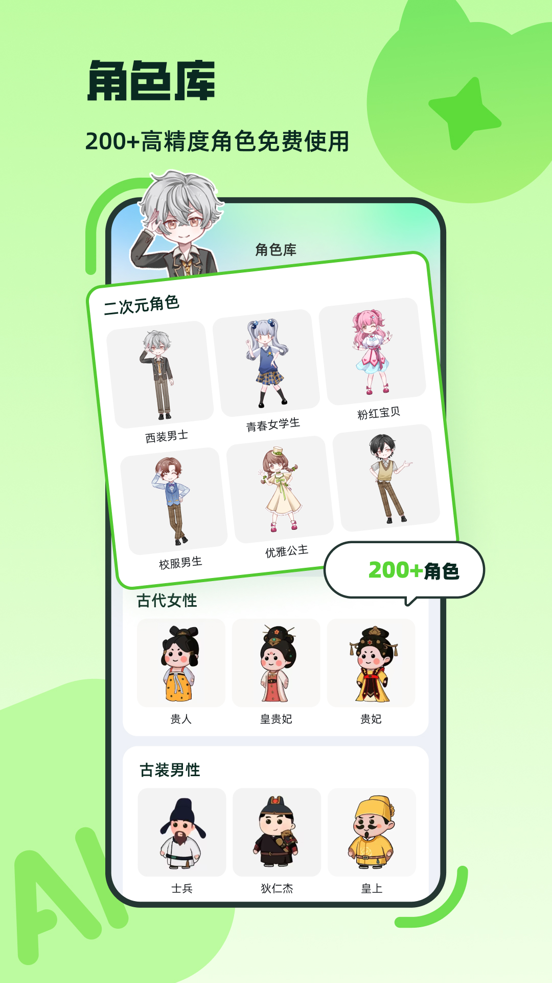 众影AI截图 4
