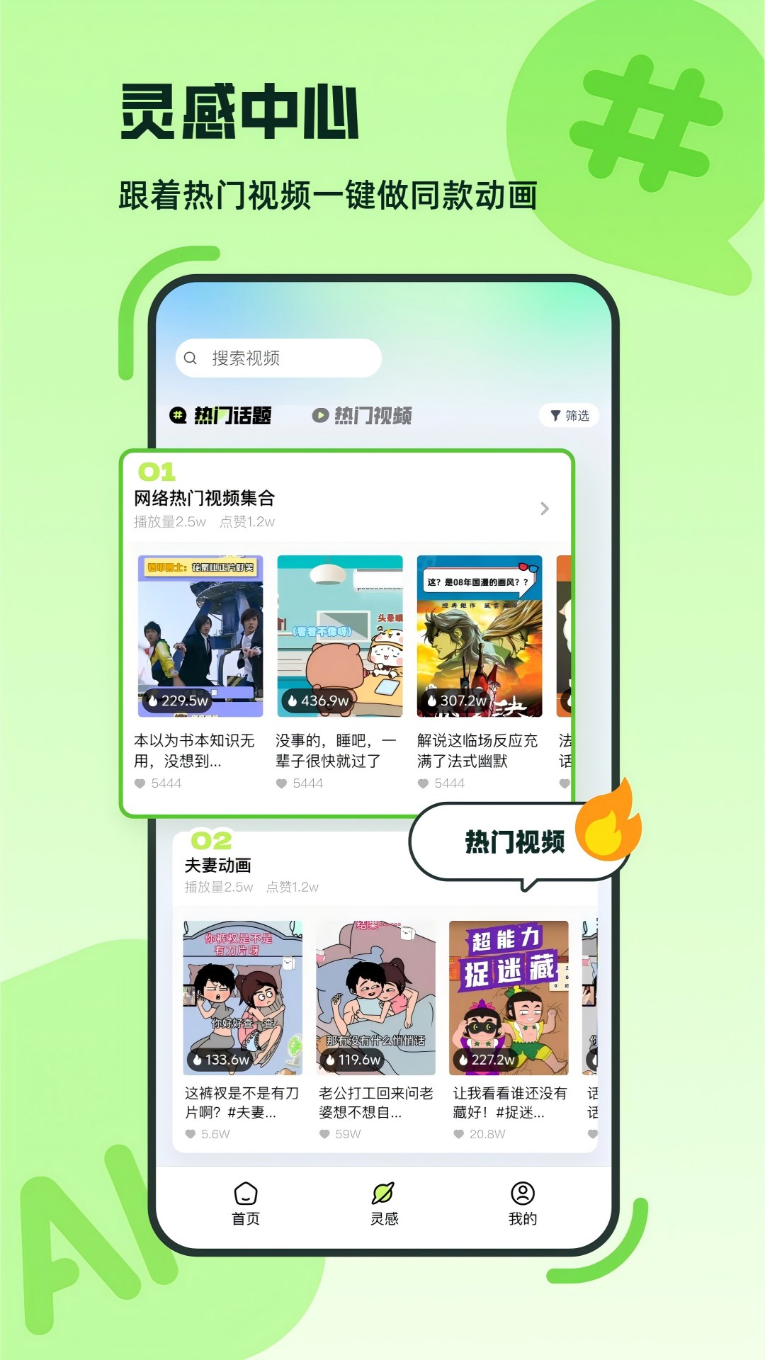 众影AI截图 5