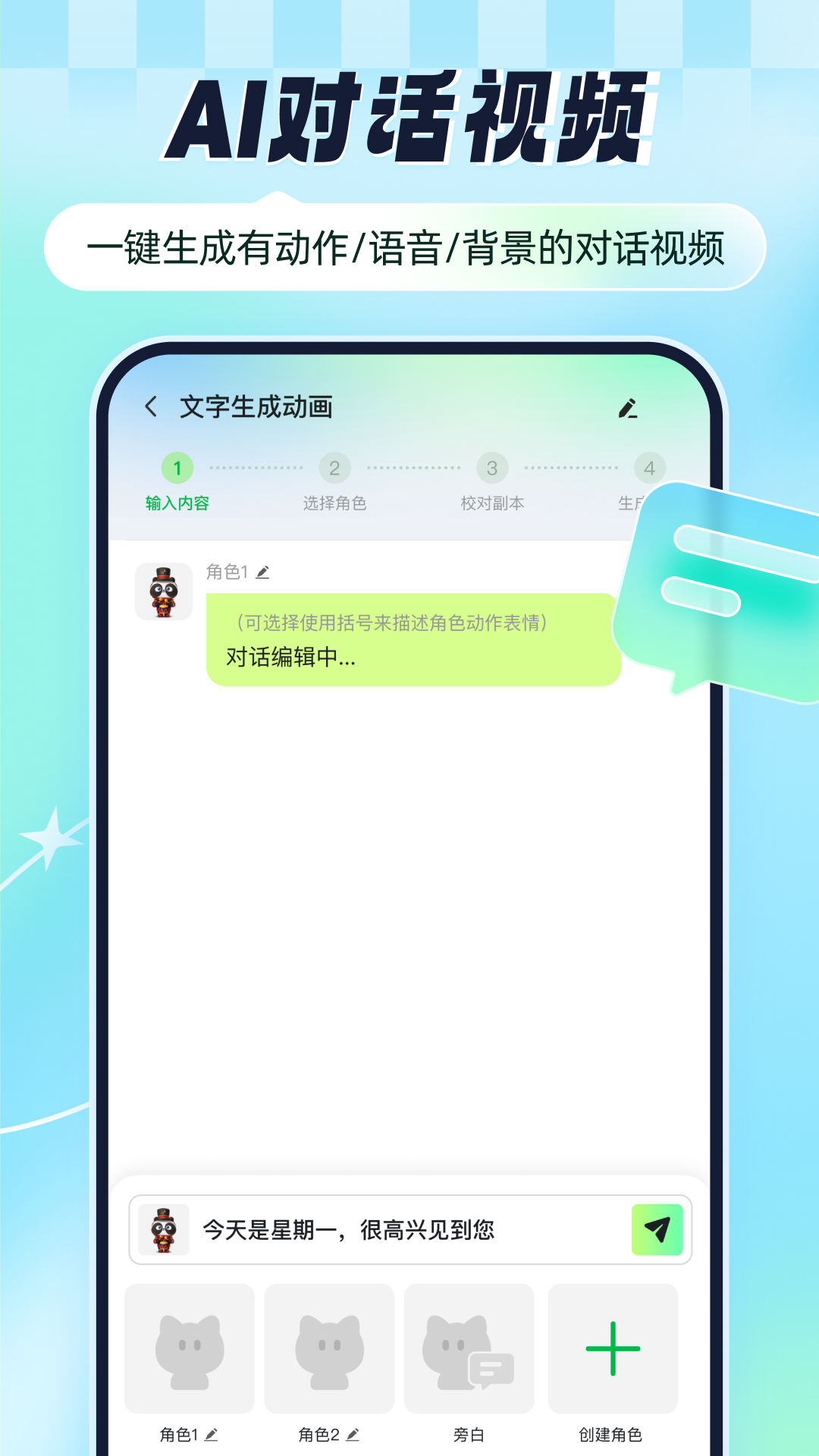 精彩截图-众影AI2026官方新版