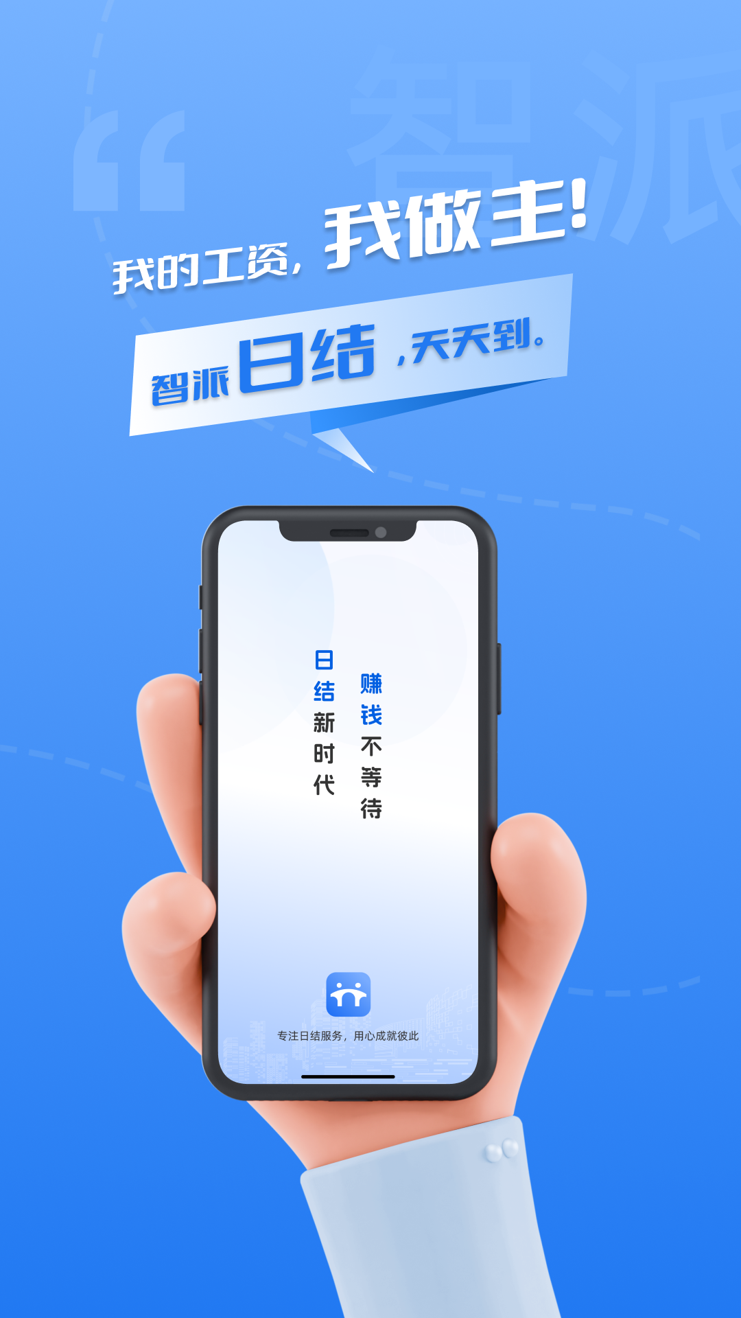 精彩截图-智派新工2026官方新版