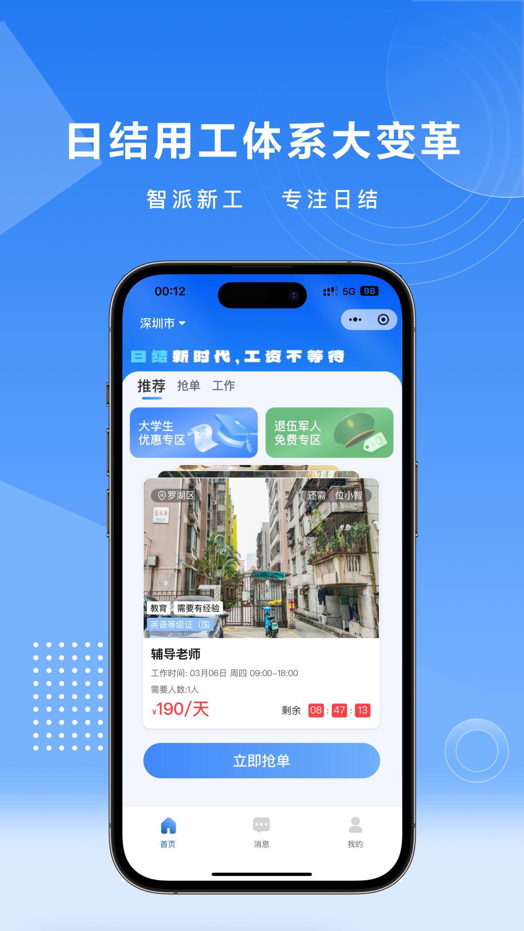 精彩截图-智派新工2026官方新版