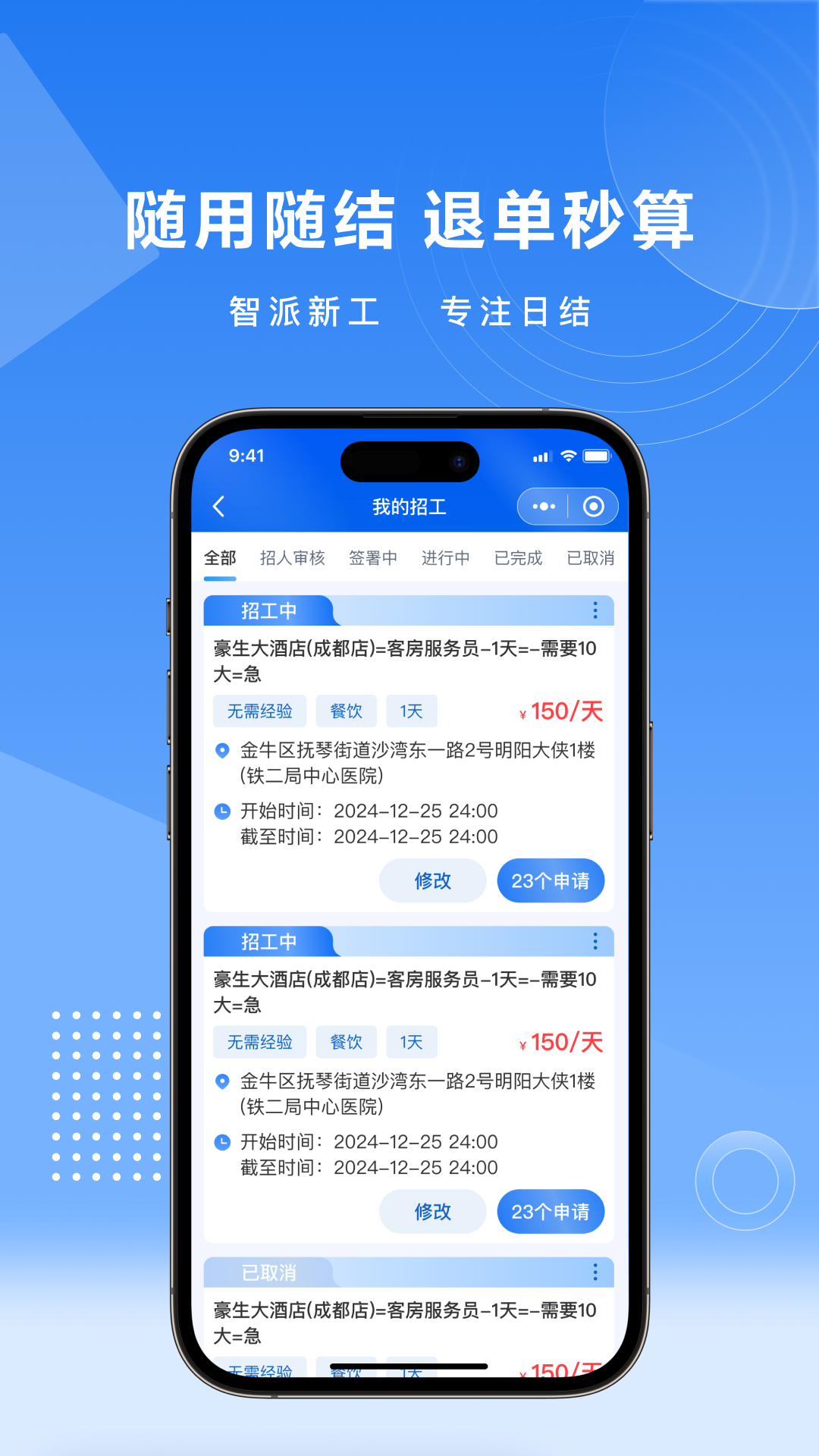精彩截图-智派新工2026官方新版