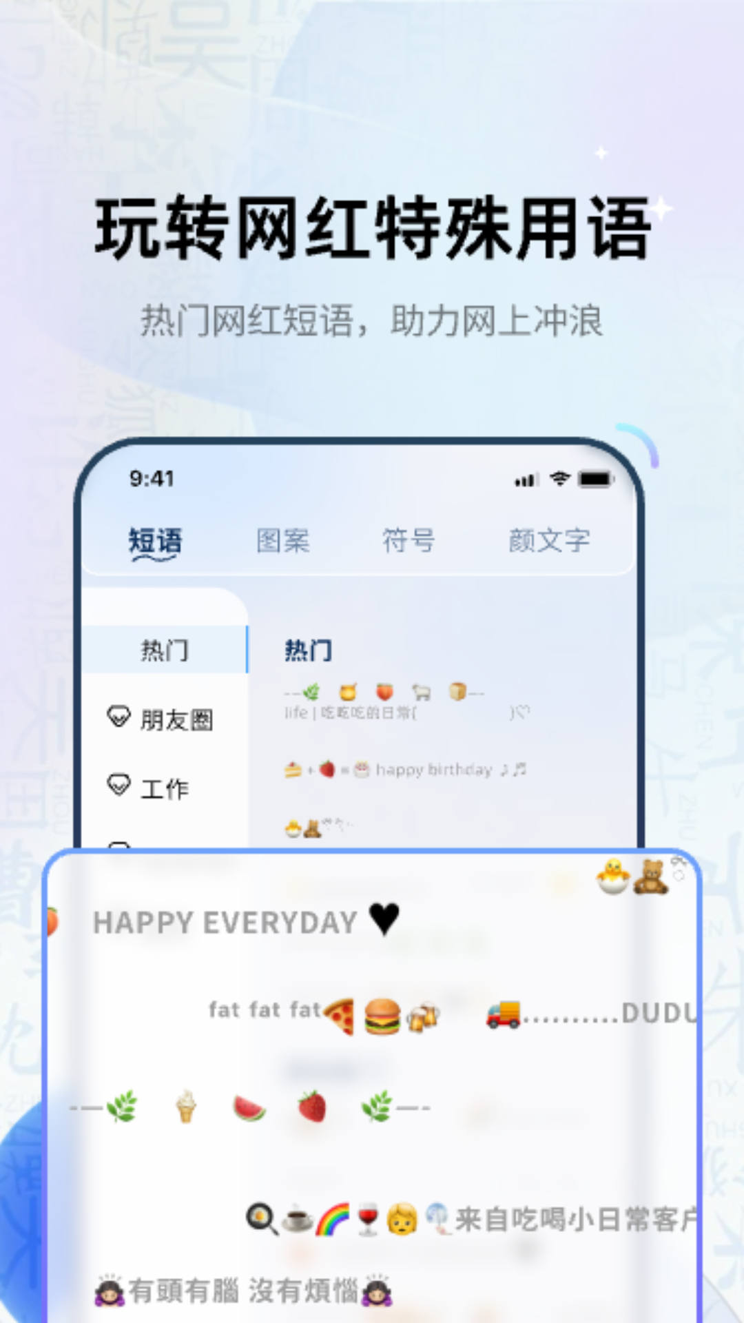 精彩截图-花样字体君2026官方新版