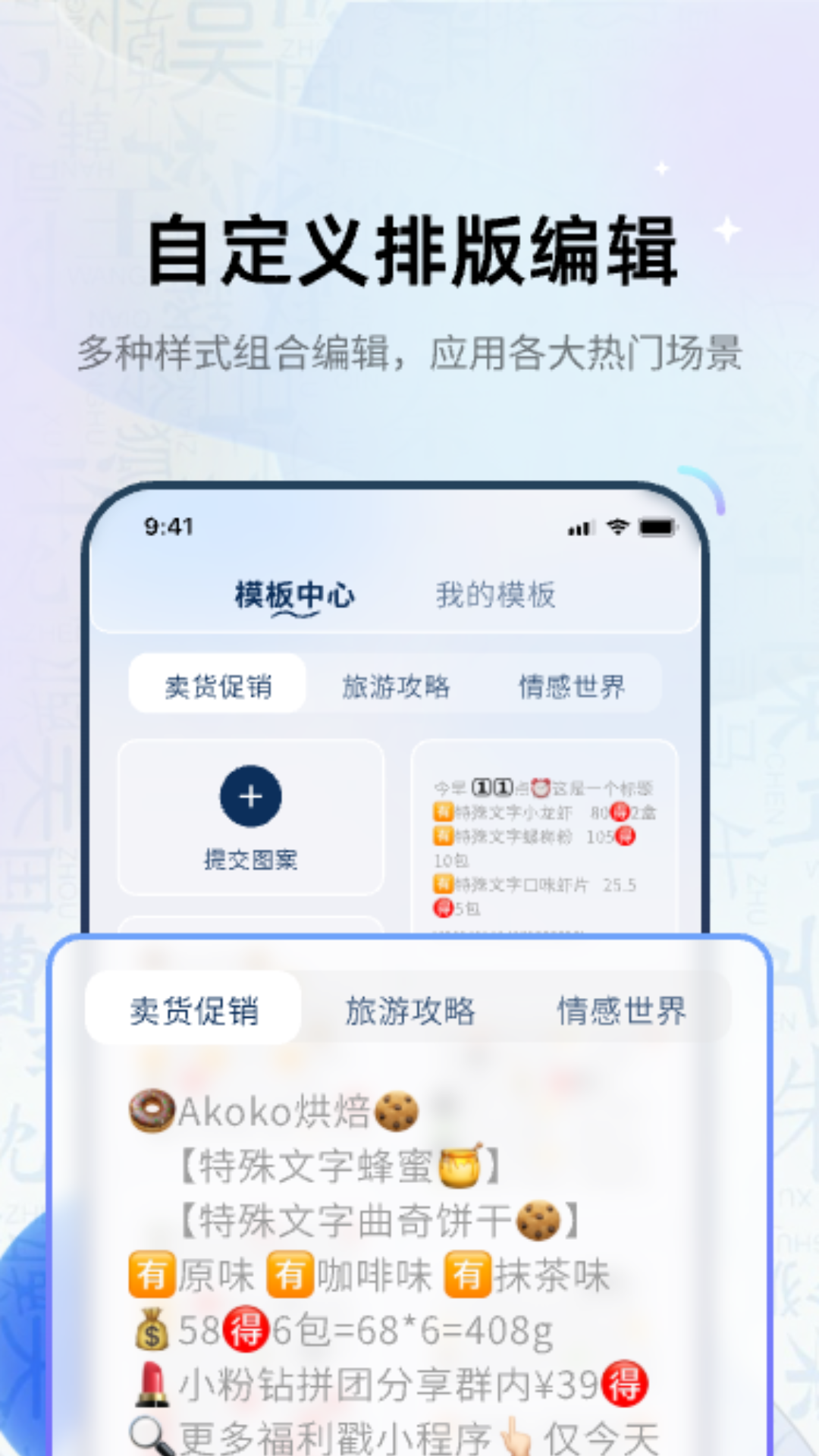 精彩截图-花样字体君2026官方新版