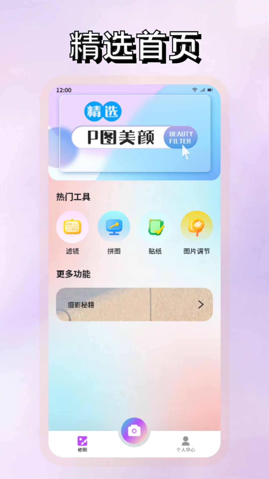 精彩截图-维密秀2025官方新版