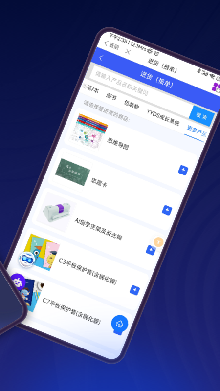 精彩截图-爆单系统2025官方新版