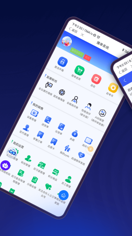 精彩截图-爆单系统2025官方新版