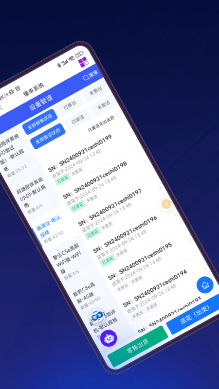 精彩截图-爆单系统2025官方新版