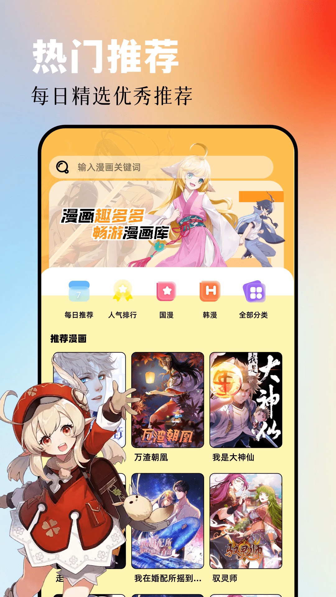 精彩截图-AGE漫画2025官方新版